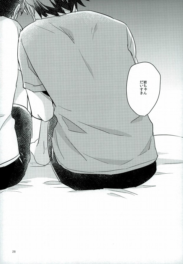 (SPARK10) [ギトギトメガネ団 (ガッデム荒牧)] HONEY PUNCH (ハイキュー!!)