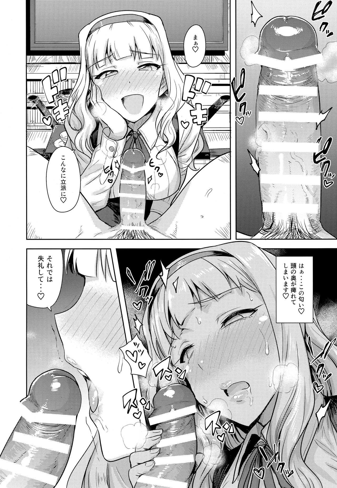 [PLANT (鶴井)] SWEET MOON 2 (アイドルマスター)