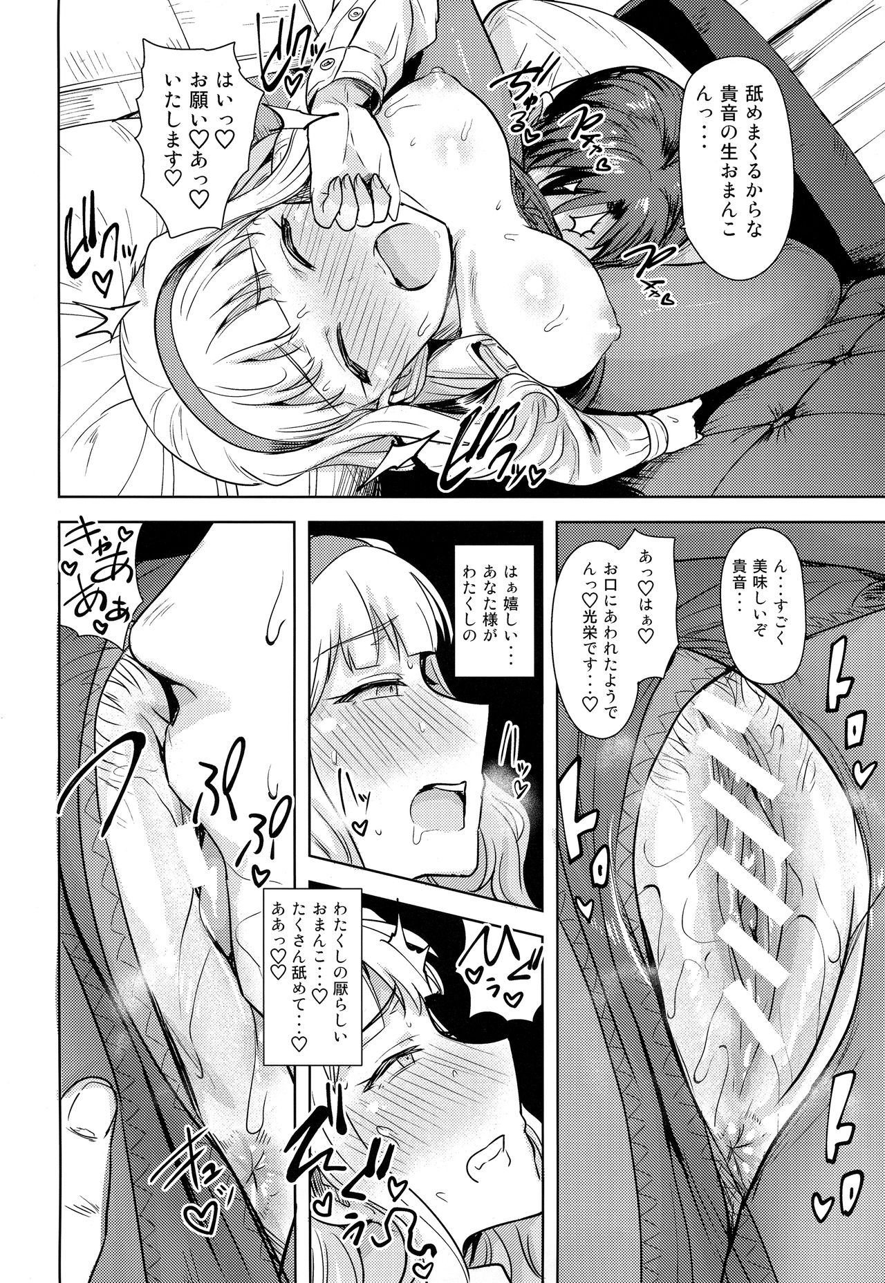 [PLANT (鶴井)] SWEET MOON 2 (アイドルマスター)