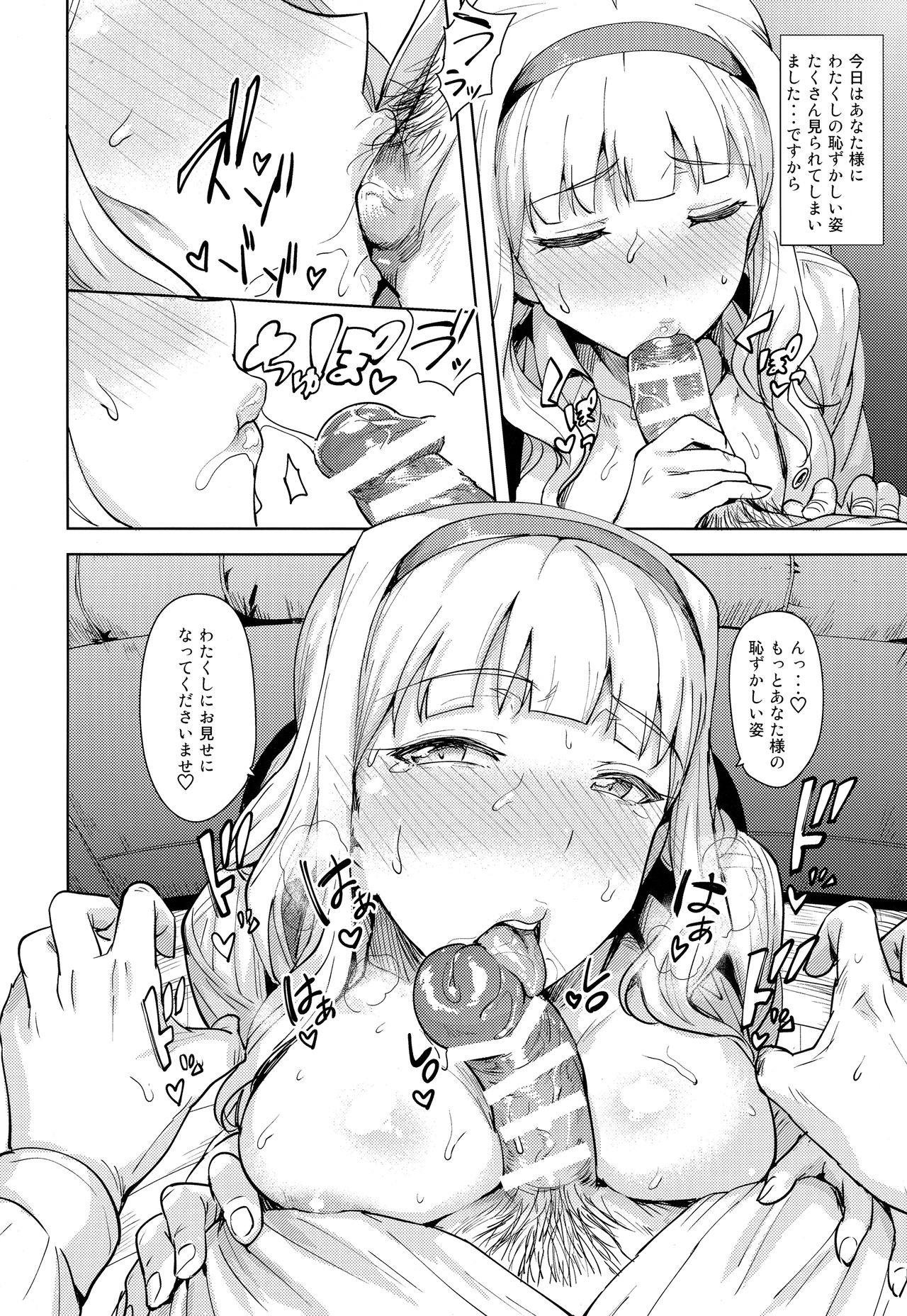 [PLANT (鶴井)] SWEET MOON 2 (アイドルマスター)