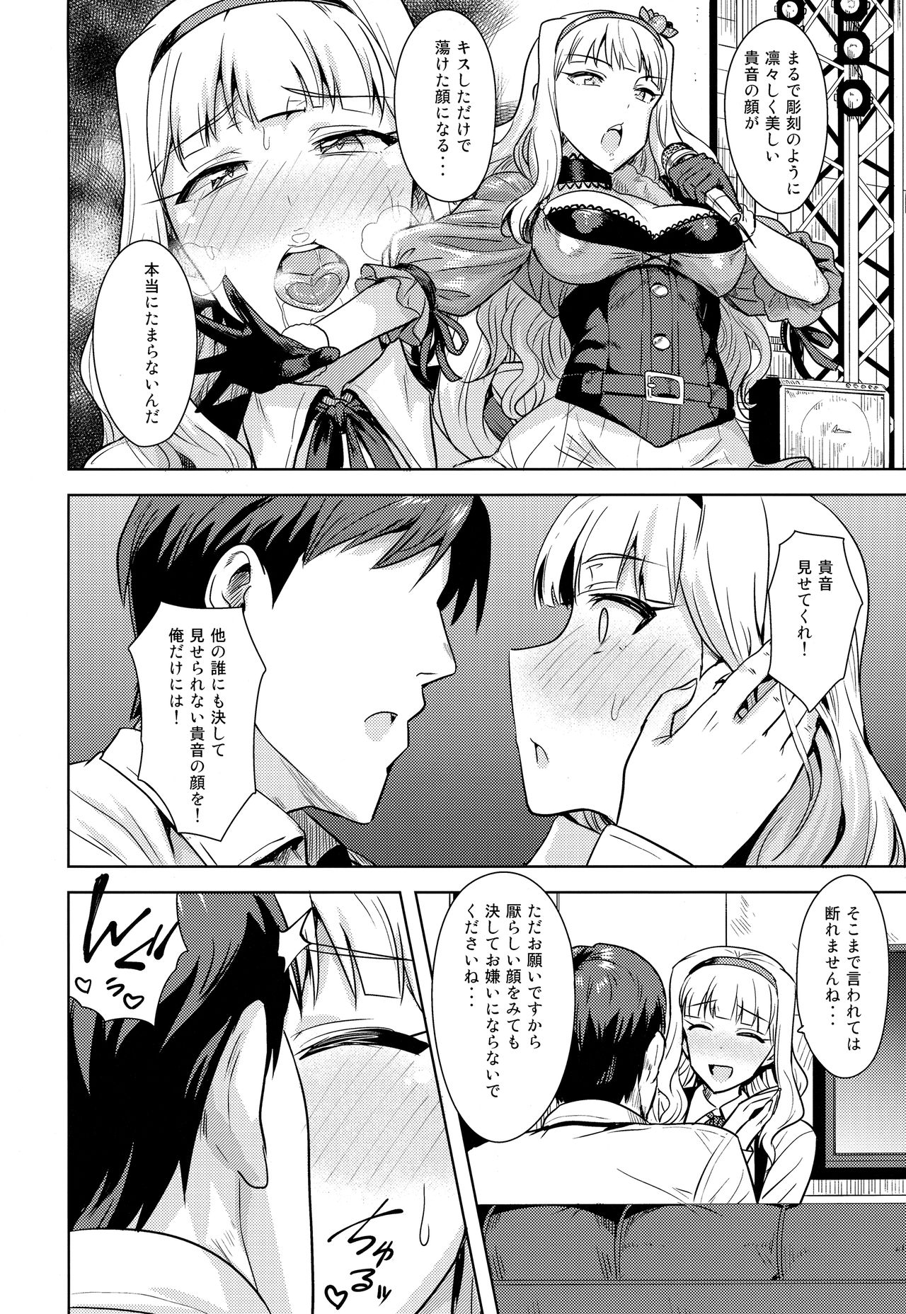[PLANT (鶴井)] SWEET MOON 2 (アイドルマスター)