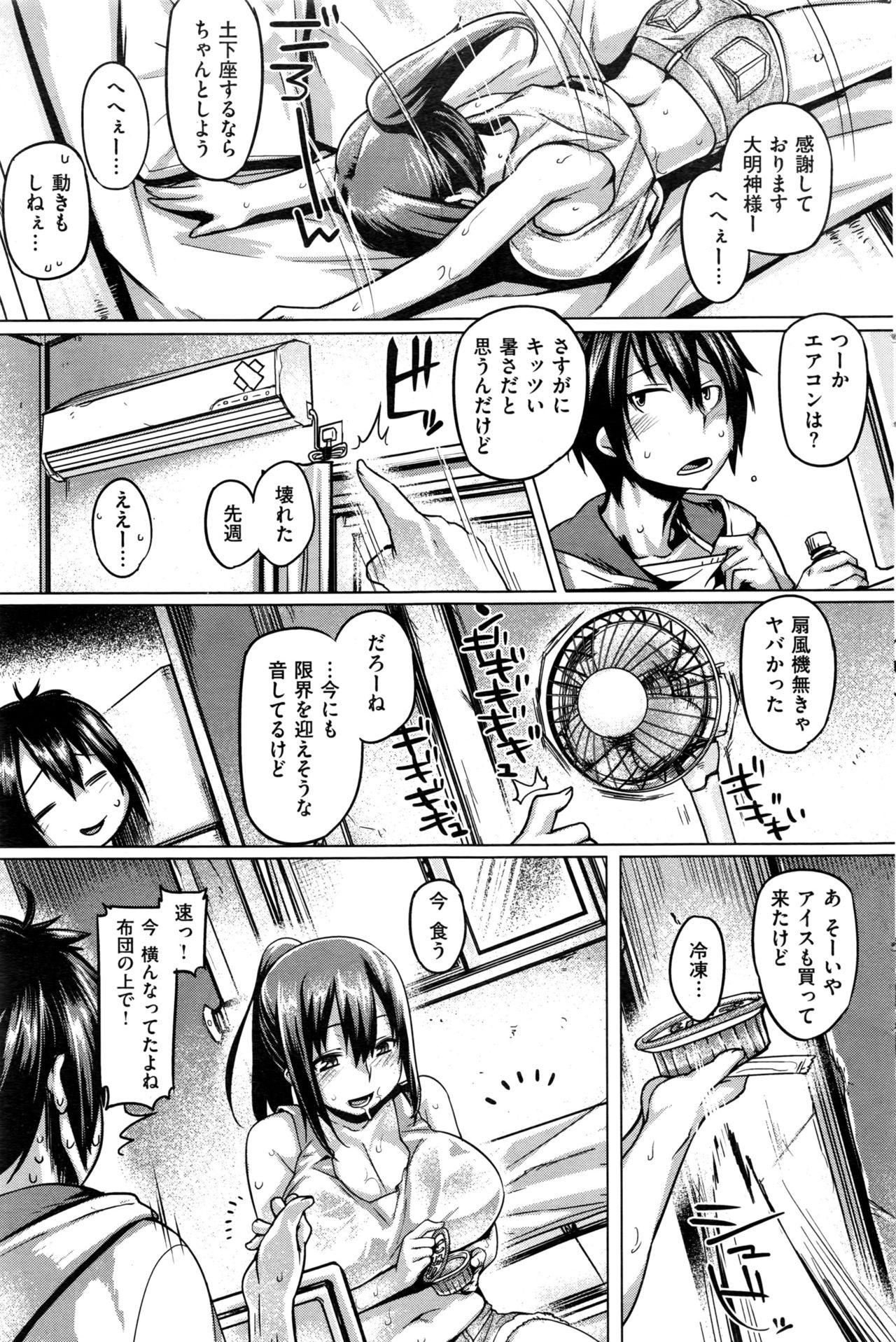 COMIC 失楽天 2016年10月号