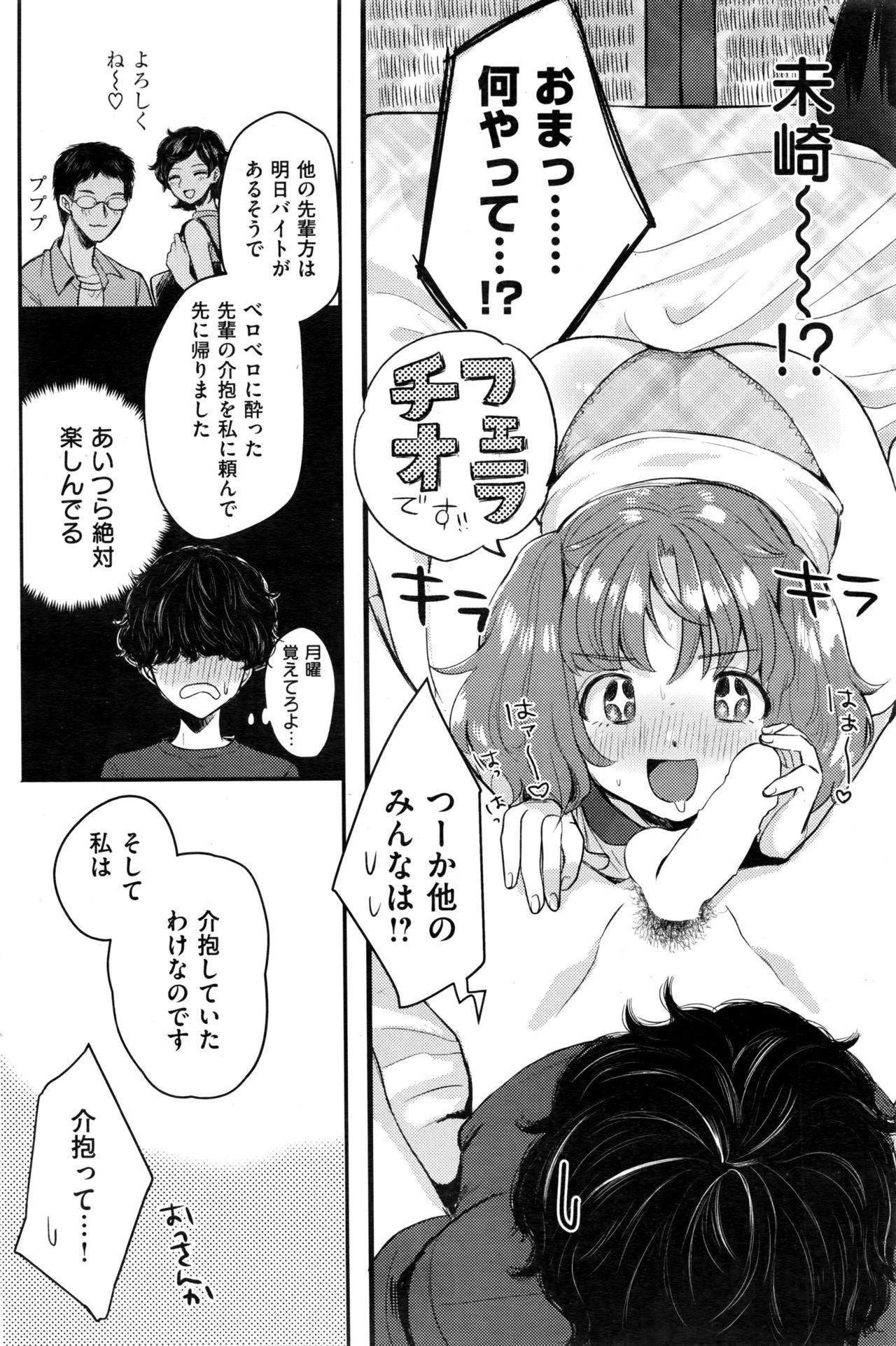 COMIC 失楽天 2016年10月号