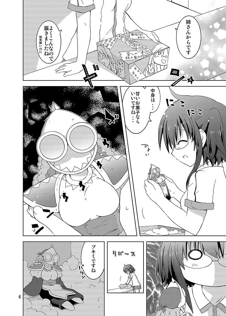 [ふなのりはうす (水兵きき)] みかにハラスメント同人誌まとめ1 (みかにハラスメント) [DL版]