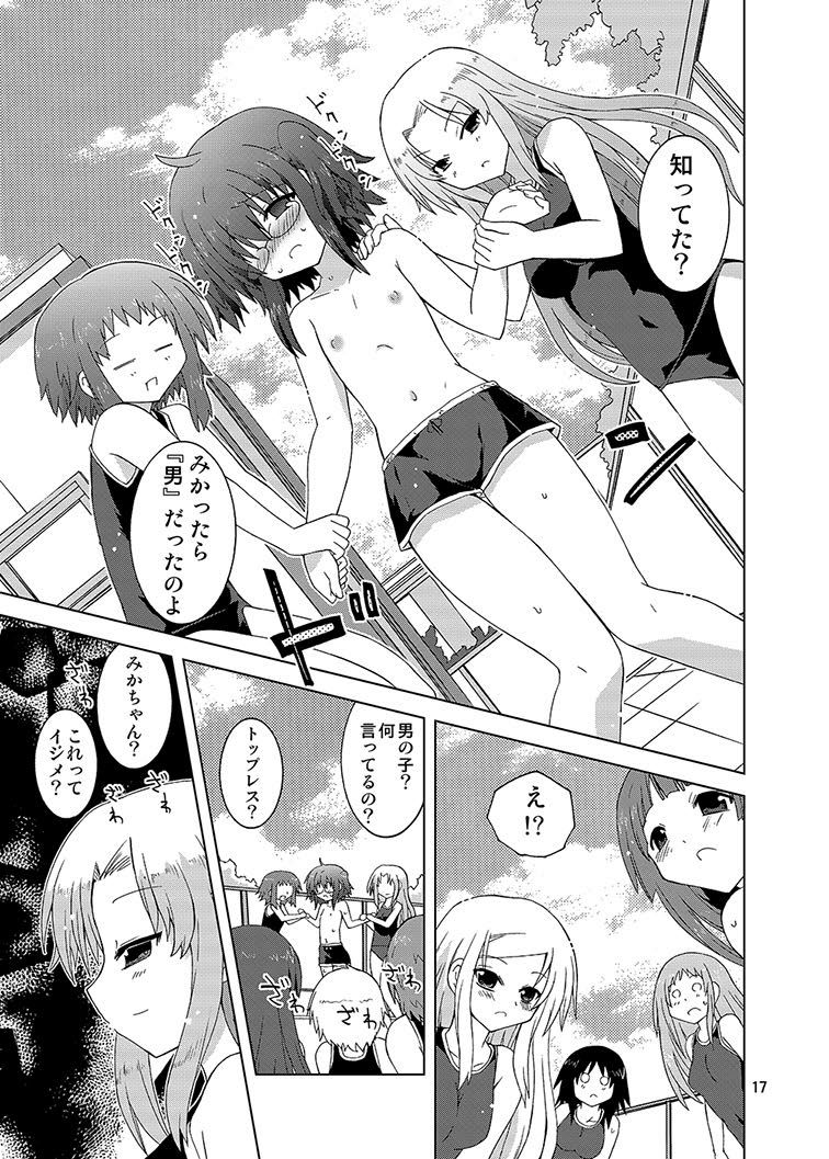 [ふなのりはうす (水兵きき)] みかにハラスメント同人誌まとめ1 (みかにハラスメント) [DL版]
