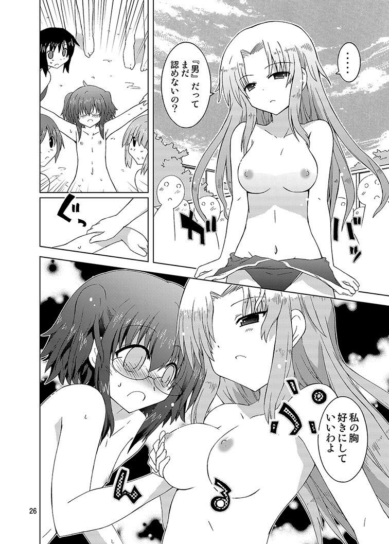 [ふなのりはうす (水兵きき)] みかにハラスメント同人誌まとめ1 (みかにハラスメント) [DL版]