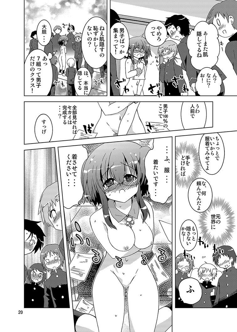 [ふなのりはうす (水兵きき)] みかにハラスメント同人誌まとめ1 (みかにハラスメント) [DL版]