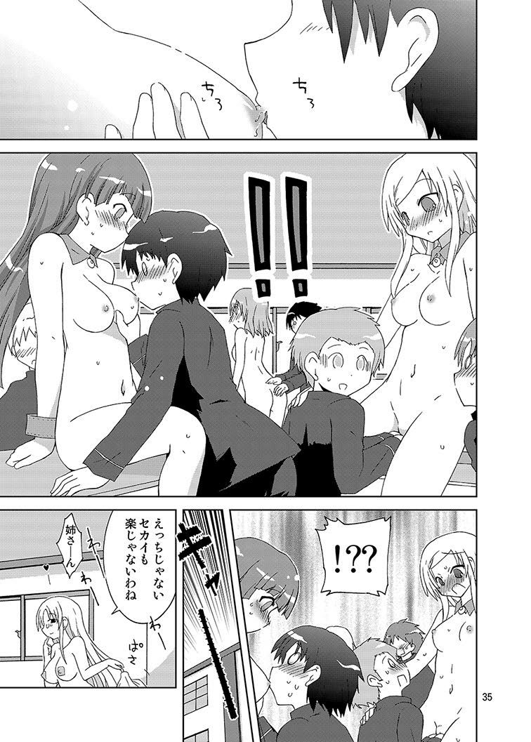 [ふなのりはうす (水兵きき)] みかにハラスメント同人誌まとめ1 (みかにハラスメント) [DL版]