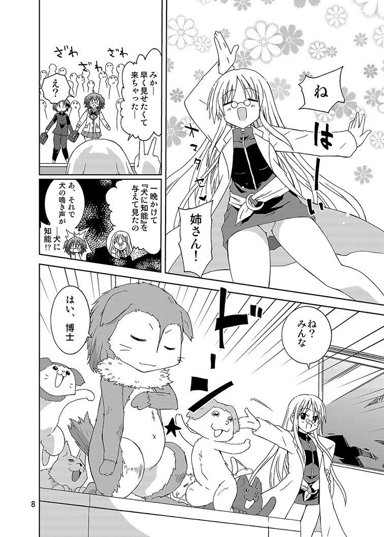 [ふなのりはうす (水兵きき)] みかにハラスメント同人誌まとめ1 (みかにハラスメント) [DL版]