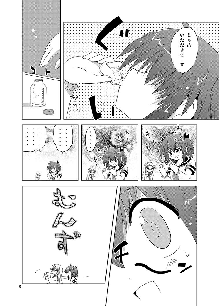 [ふなのりはうす (水兵きき)] みかにハラスメント同人誌まとめ1 (みかにハラスメント) [DL版]