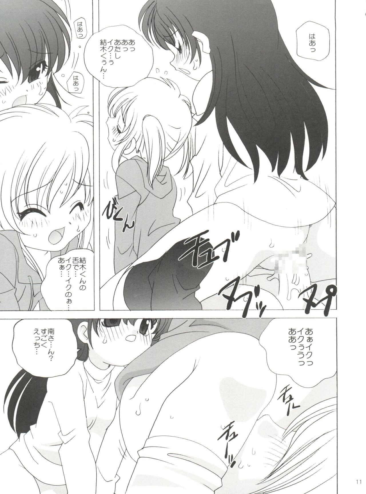 (Cレヴォ34) [ししゃもハウス (あらきあきら)] ミルモで本 (ミルモでポン!)