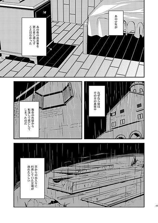 [gigasoul (キスギカナメ)] 教会のこどもたち (Fate/Zero) [DL版]