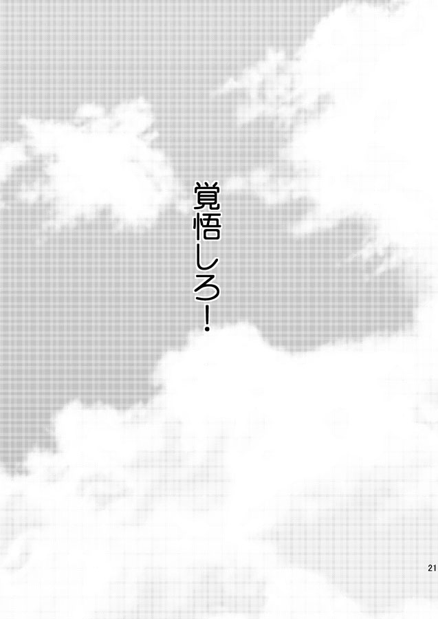 [御茶屋 (*さ*か*き*)] Sweet everyday (Fate/Zero) [DL版]