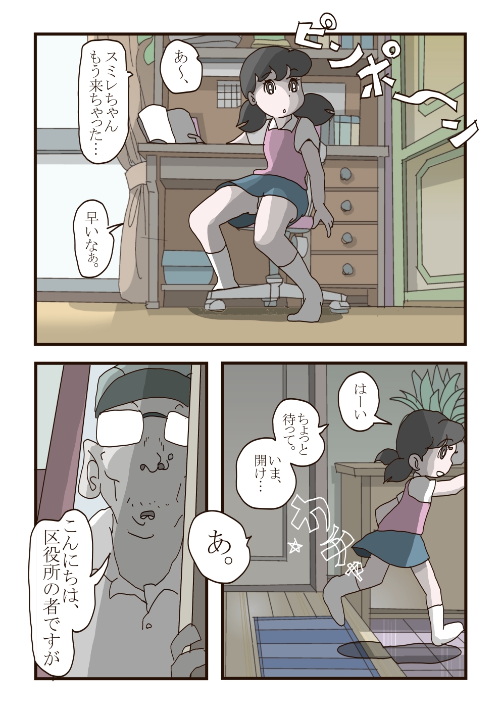 [momo] しずかちゃんの悲劇【1】～【7】まとめ１５ｐ (Doraemon)