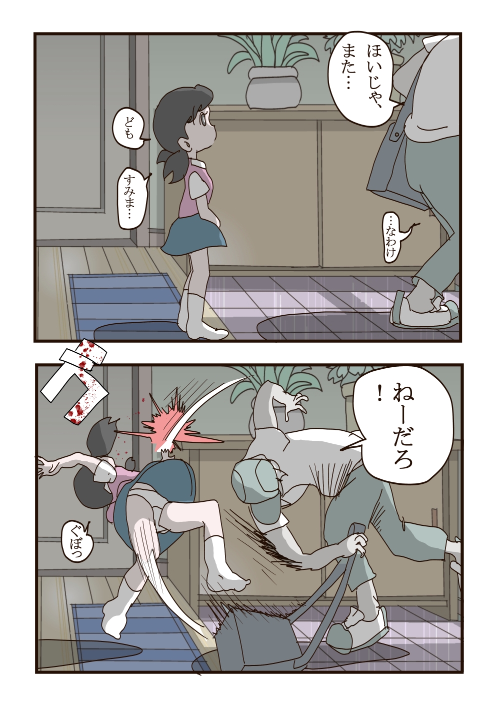 [momo] しずかちゃんの悲劇【1】～【7】まとめ１５ｐ (Doraemon)