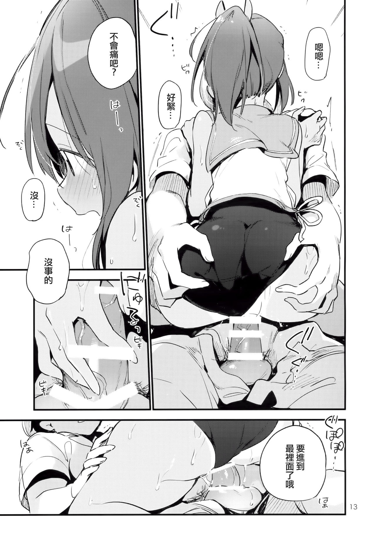 (C90) [TOZANBU (富士やま)] 401ちゃんといっしょ!2 (艦隊これくしょん -艦これ-) [中国翻訳]