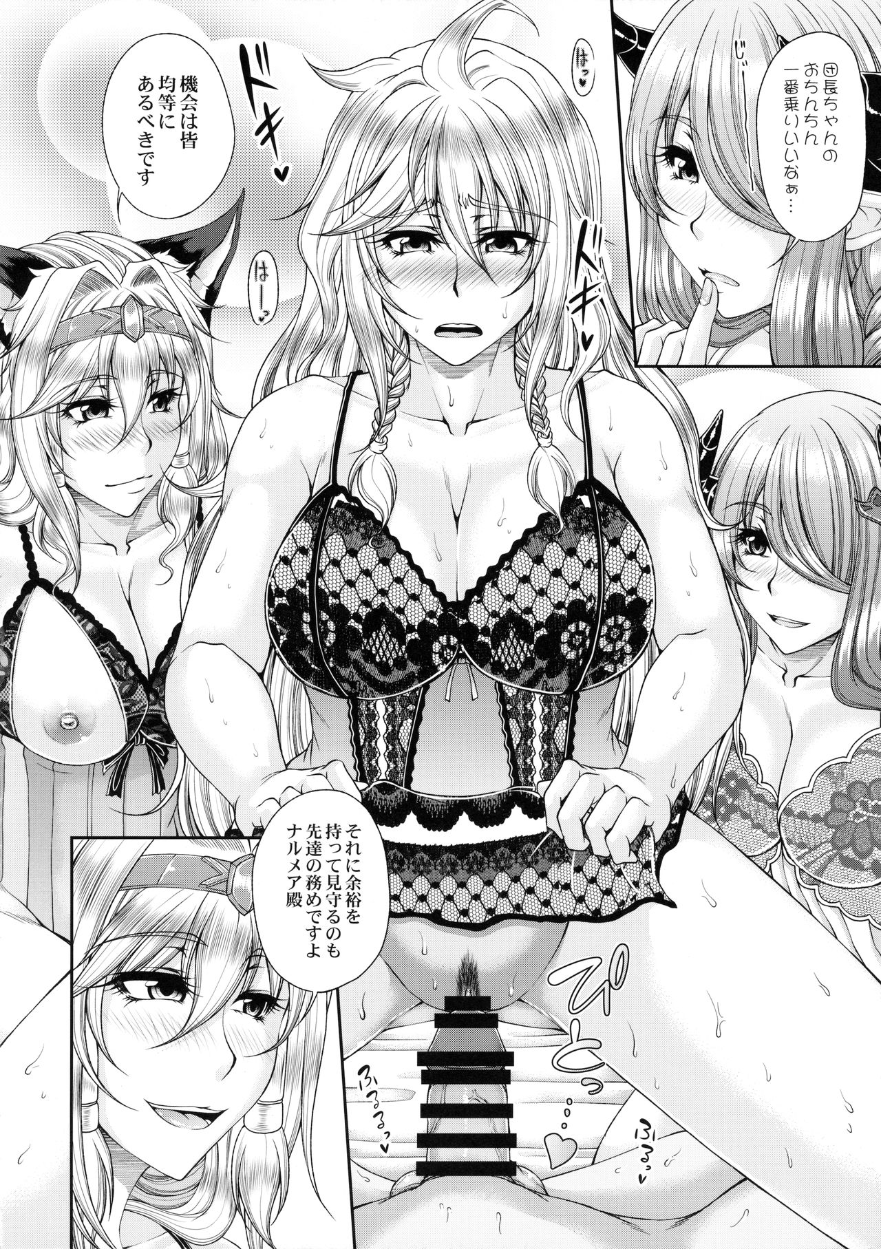 (C90) [杜若社 (杜若かなえ)] 碧空の寵姫たち2 (グランブルーファンタジー)
