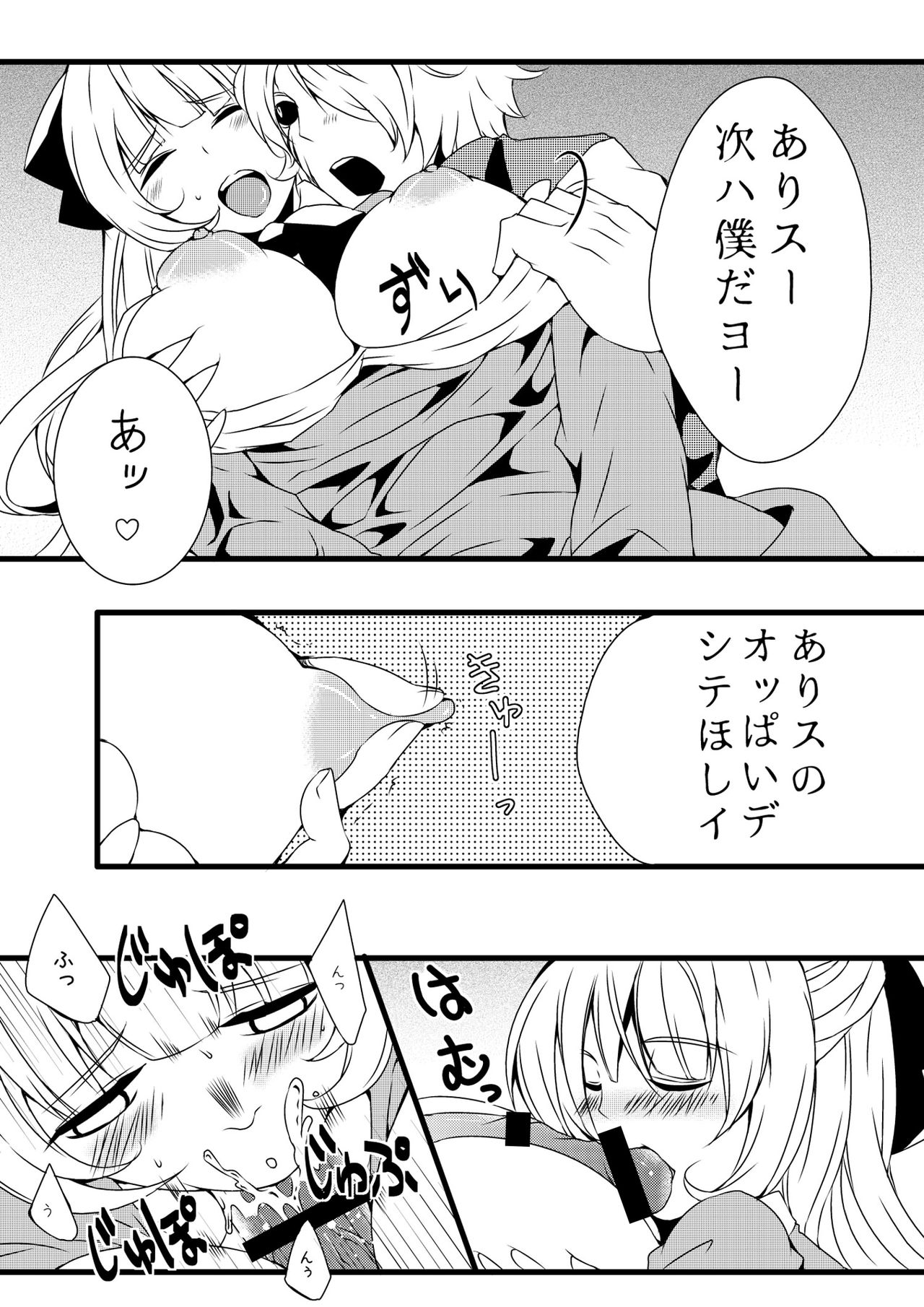 [金剛力士 (阿形・吽形)] ふたなりアリスの狂ったお茶会