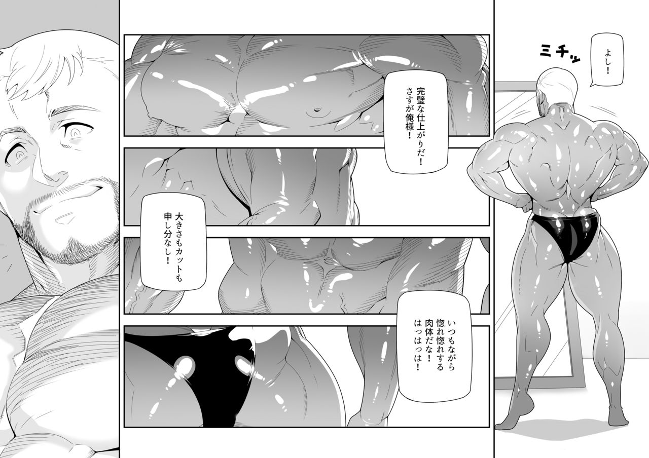 (野郎キングダムv.s.2) [まらぱるて (小島祥太朗)] super narcissist