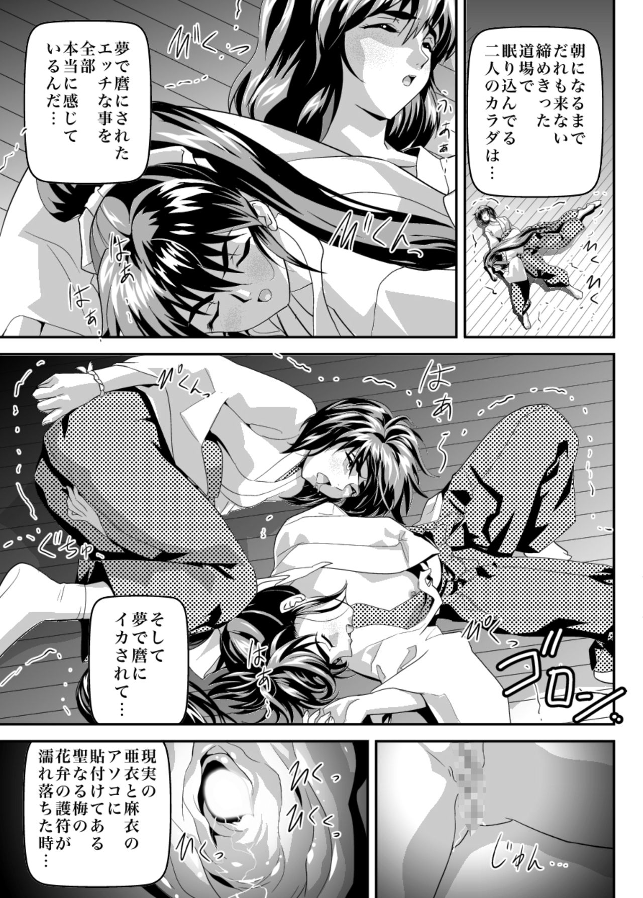 [千本トリイ] ムゲンノハゴロモ蒼 (淫獣聖戦)