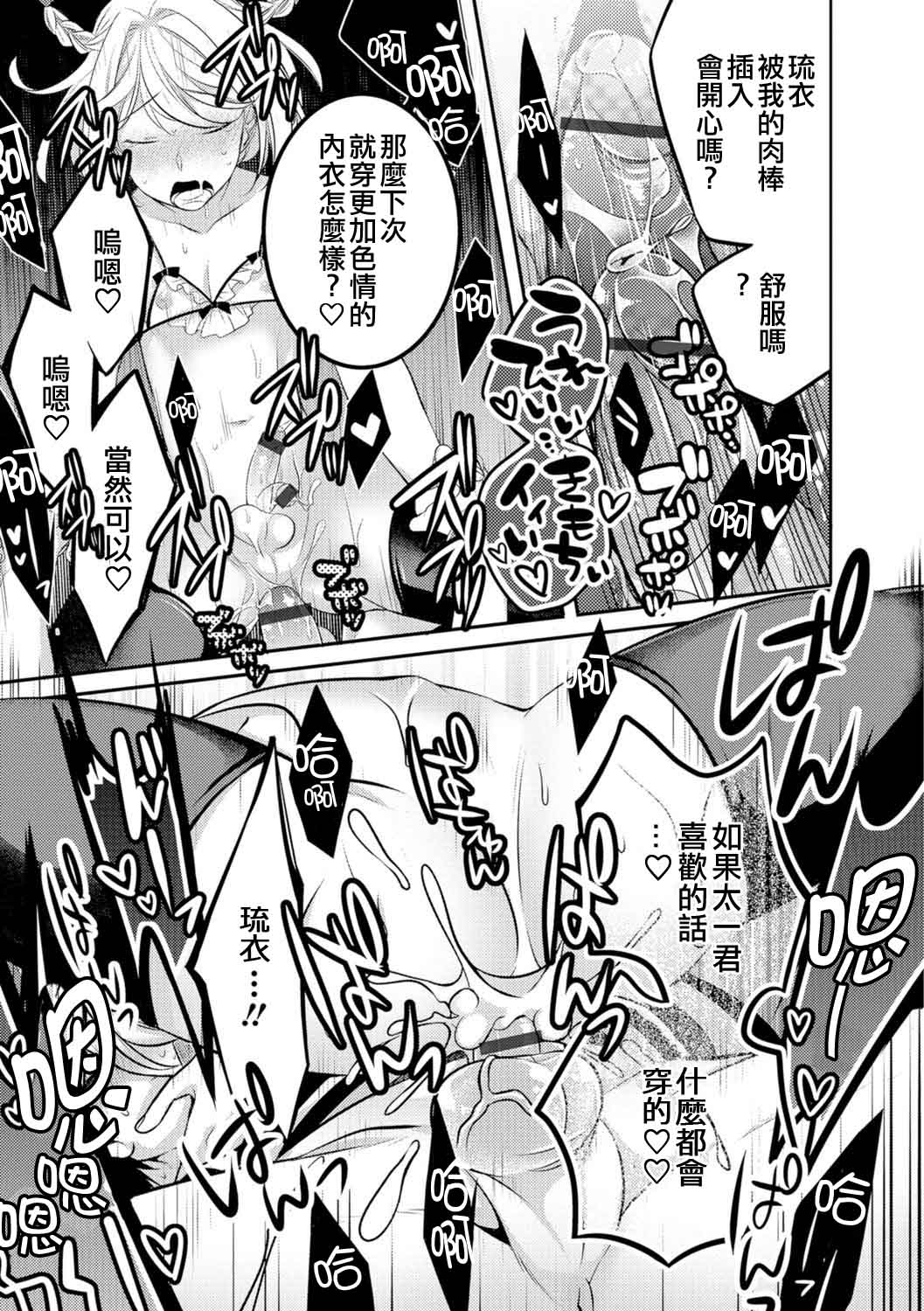 [びん美] 彼女と秘密のランジェリー (オトコのコHEAVEN Vol.29) [中国翻訳] [DL版]