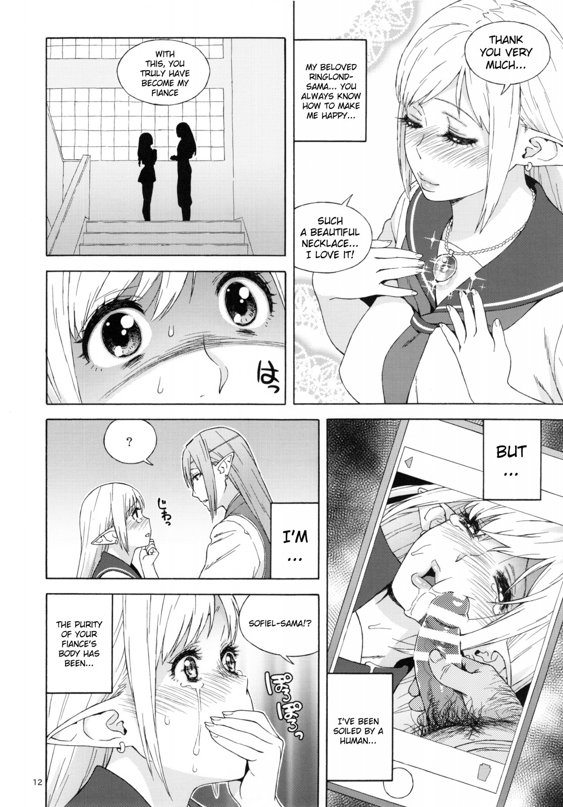 (C90) [666PROTECT (甚六)] 転校生 JKエルフ 2 - 穢された婚約の証 - [英訳]