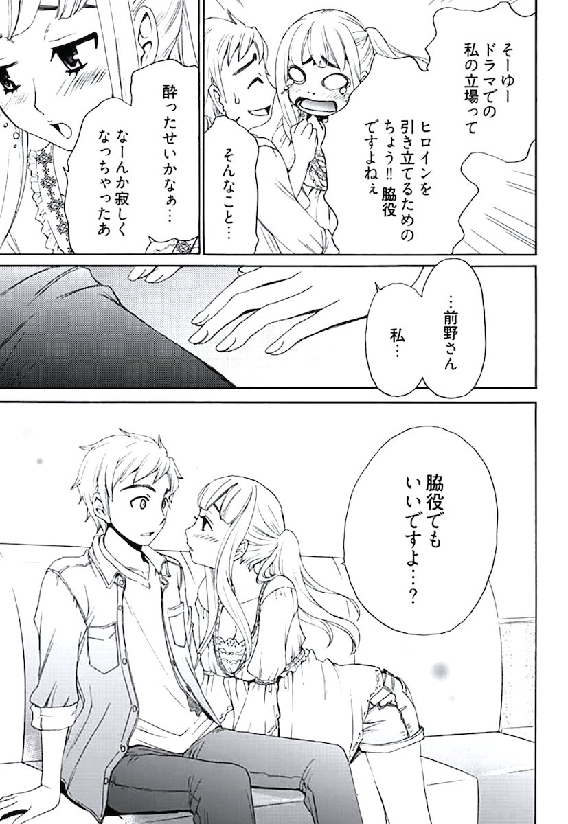 [後藤晶] ネトラセ契約 第1-14話 [DL版]