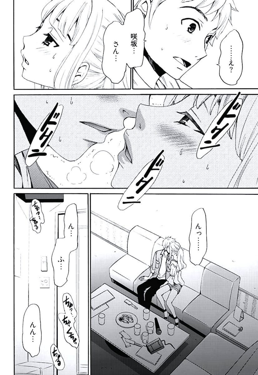 [後藤晶] ネトラセ契約 第1-14話 [DL版]