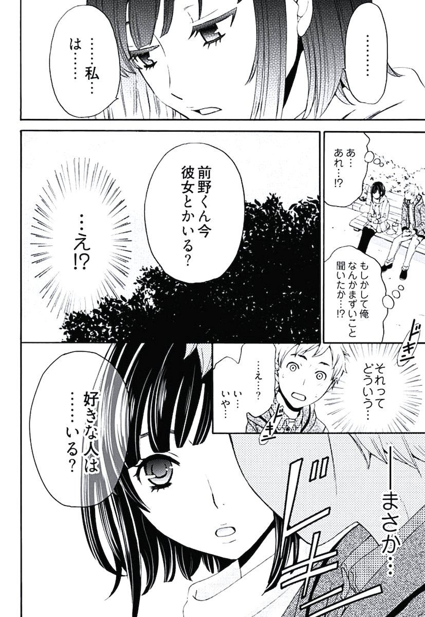 [後藤晶] ネトラセ契約 第1-14話 [DL版]
