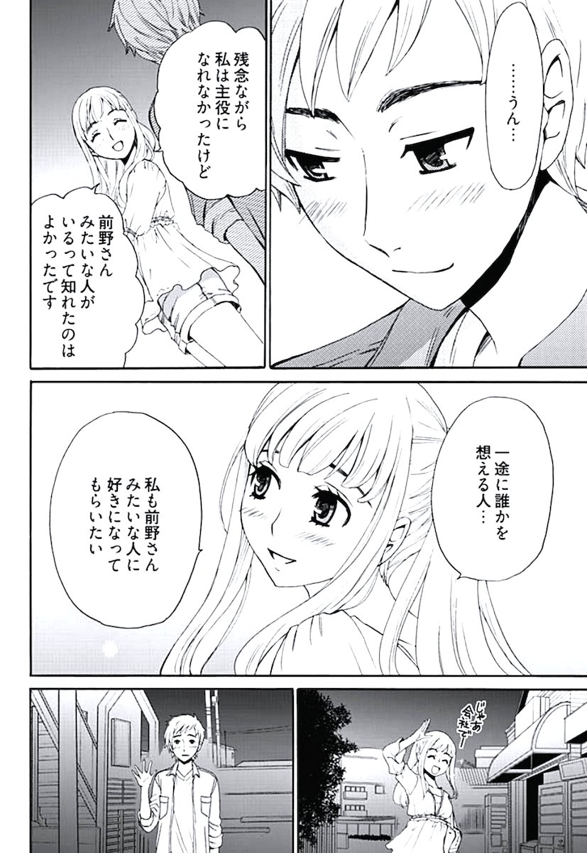 [後藤晶] ネトラセ契約 第1-14話 [DL版]