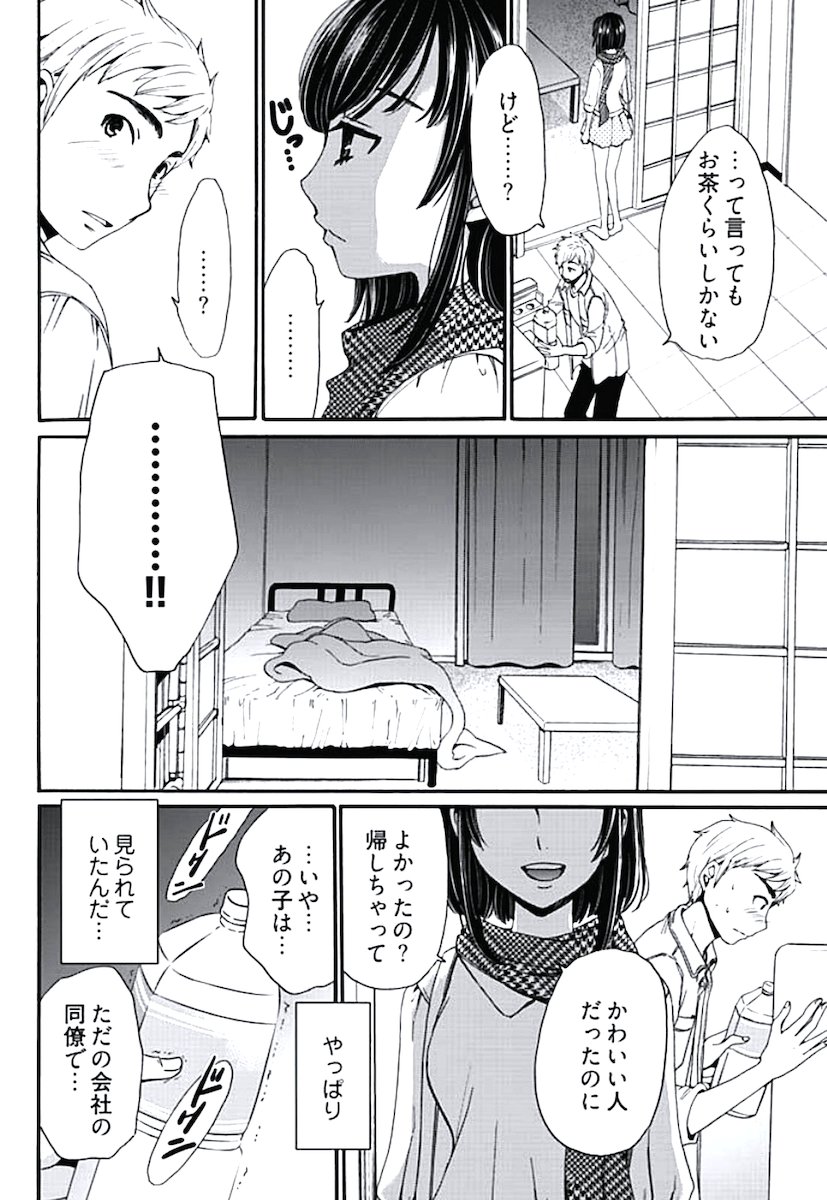 [後藤晶] ネトラセ契約 第1-14話 [DL版]