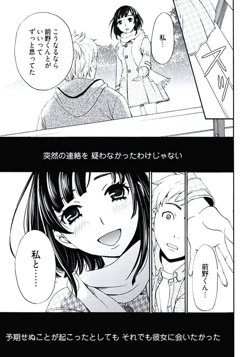 [後藤晶] ネトラセ契約 第1-14話 [DL版]