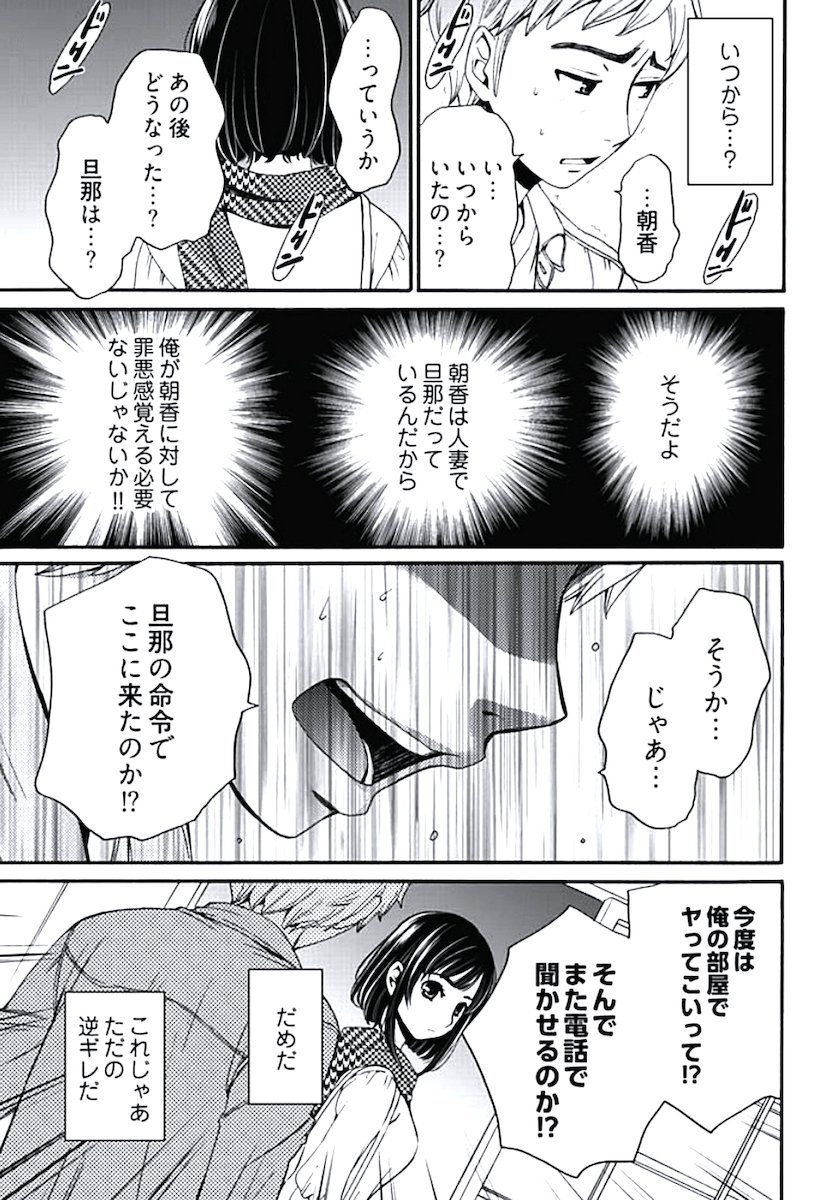[後藤晶] ネトラセ契約 第1-14話 [DL版]