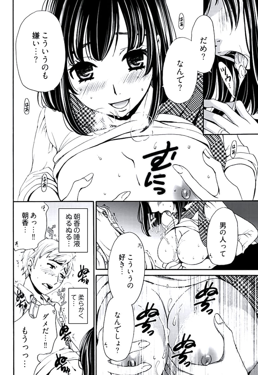 [後藤晶] ネトラセ契約 第1-14話 [DL版]