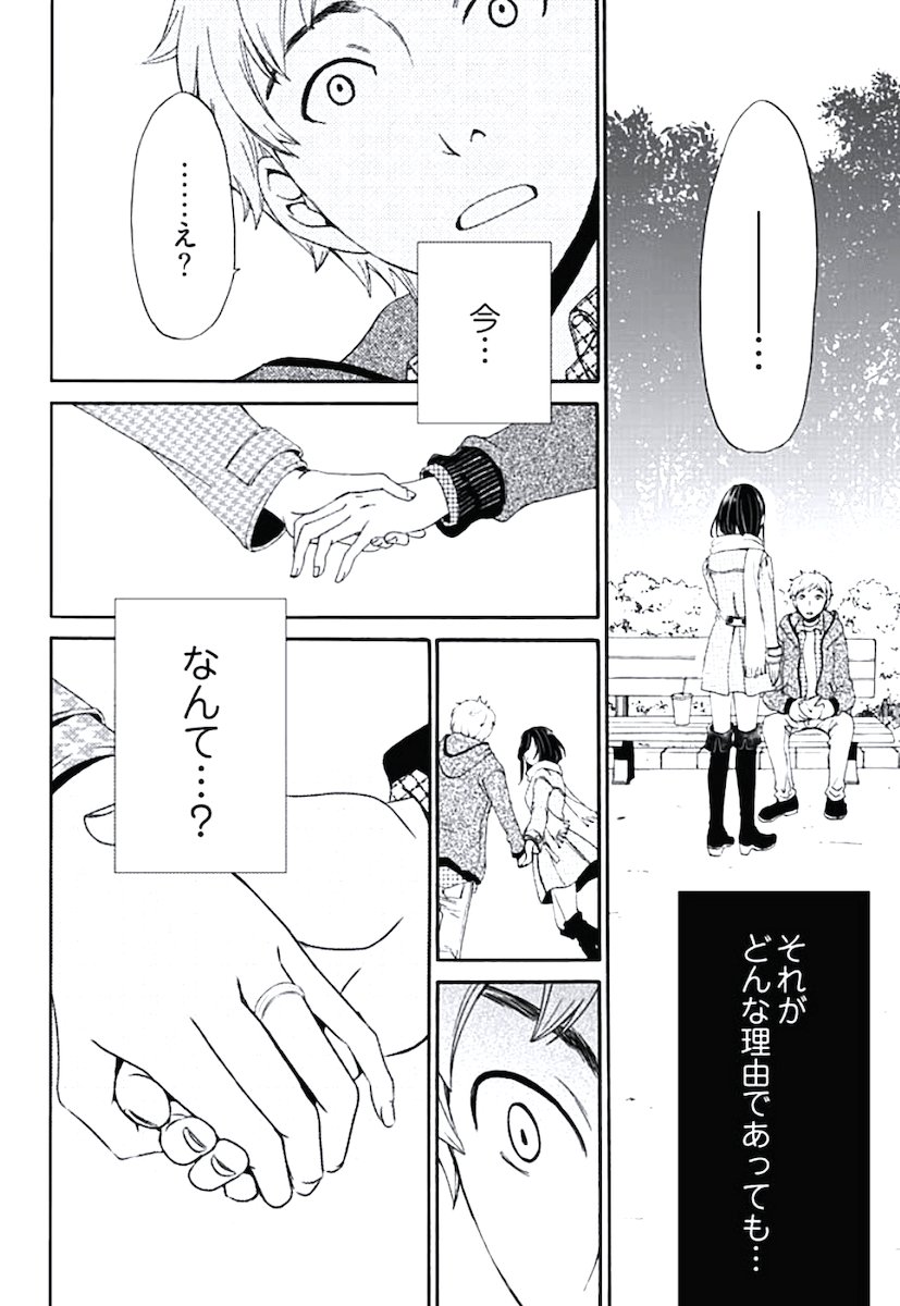 [後藤晶] ネトラセ契約 第1-14話 [DL版]