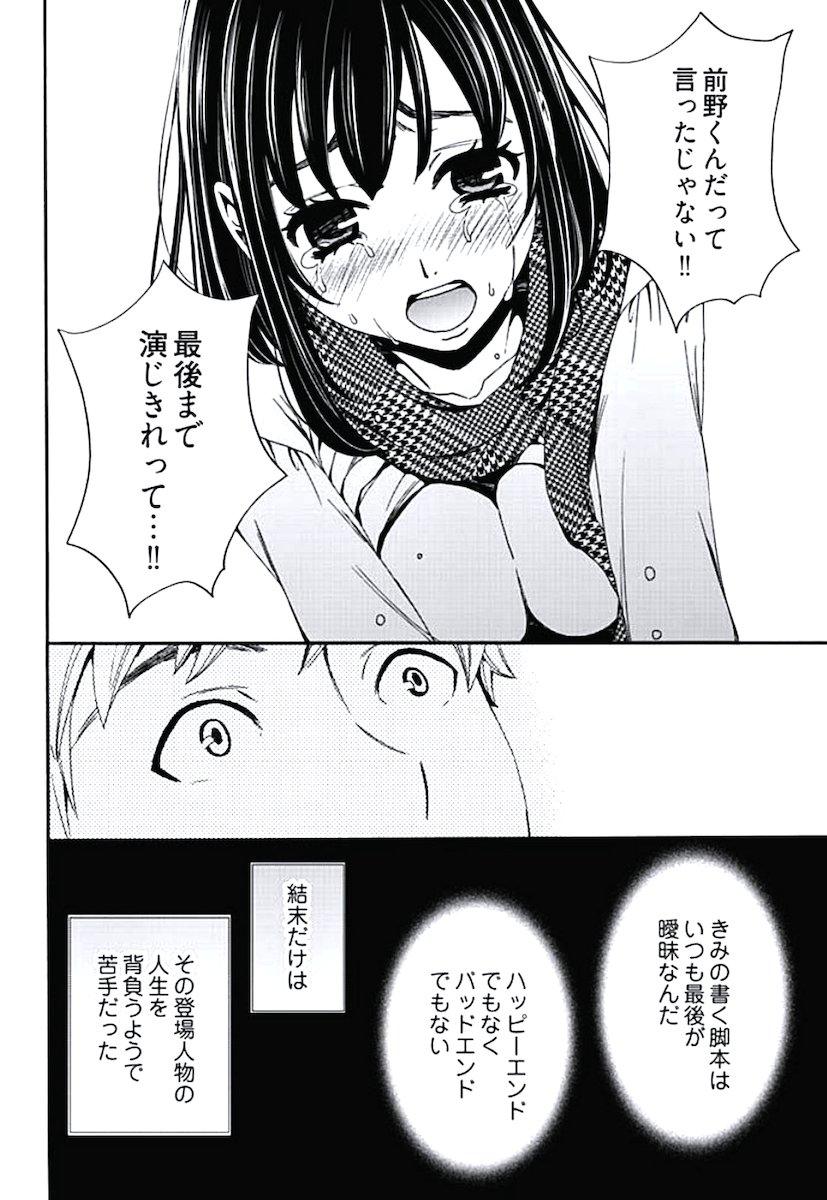 [後藤晶] ネトラセ契約 第1-14話 [DL版]