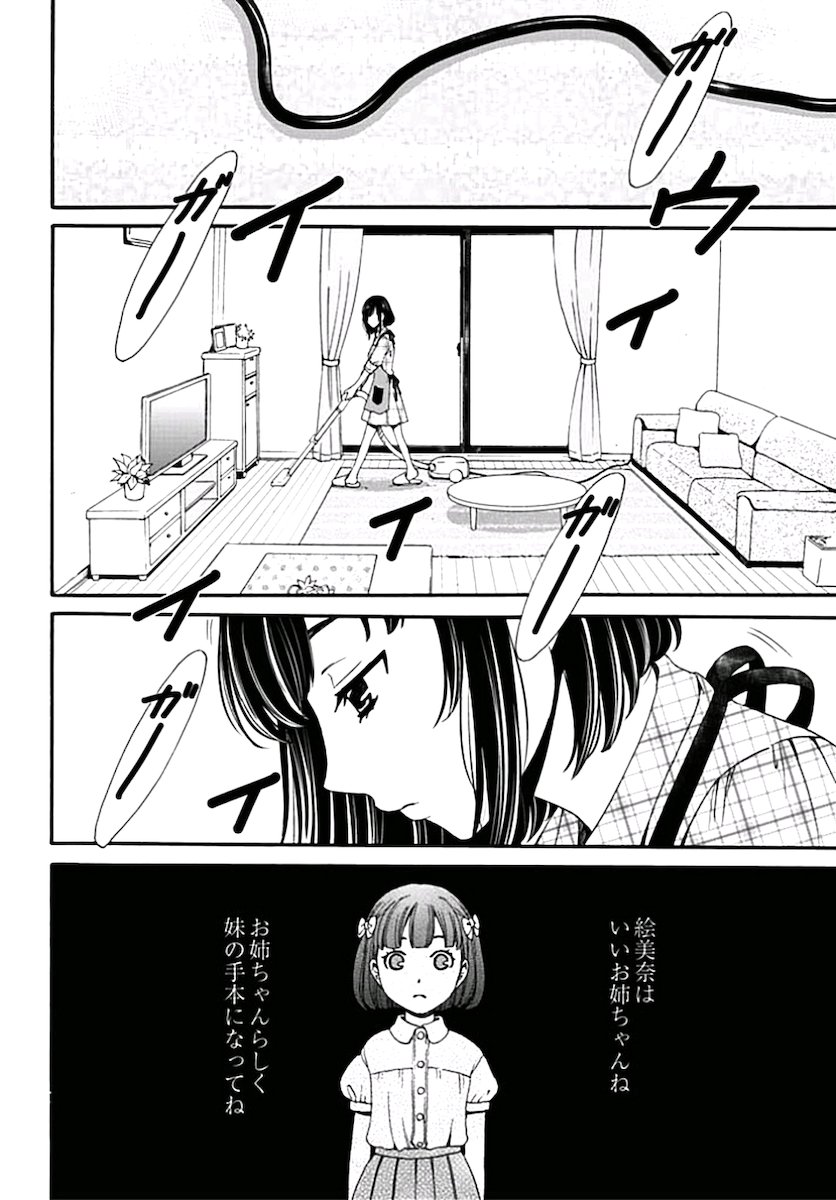 [後藤晶] ネトラセ契約 第1-14話 [DL版]