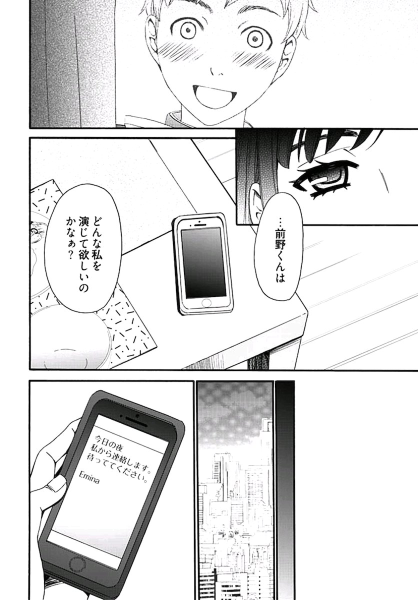 [後藤晶] ネトラセ契約 第1-14話 [DL版]