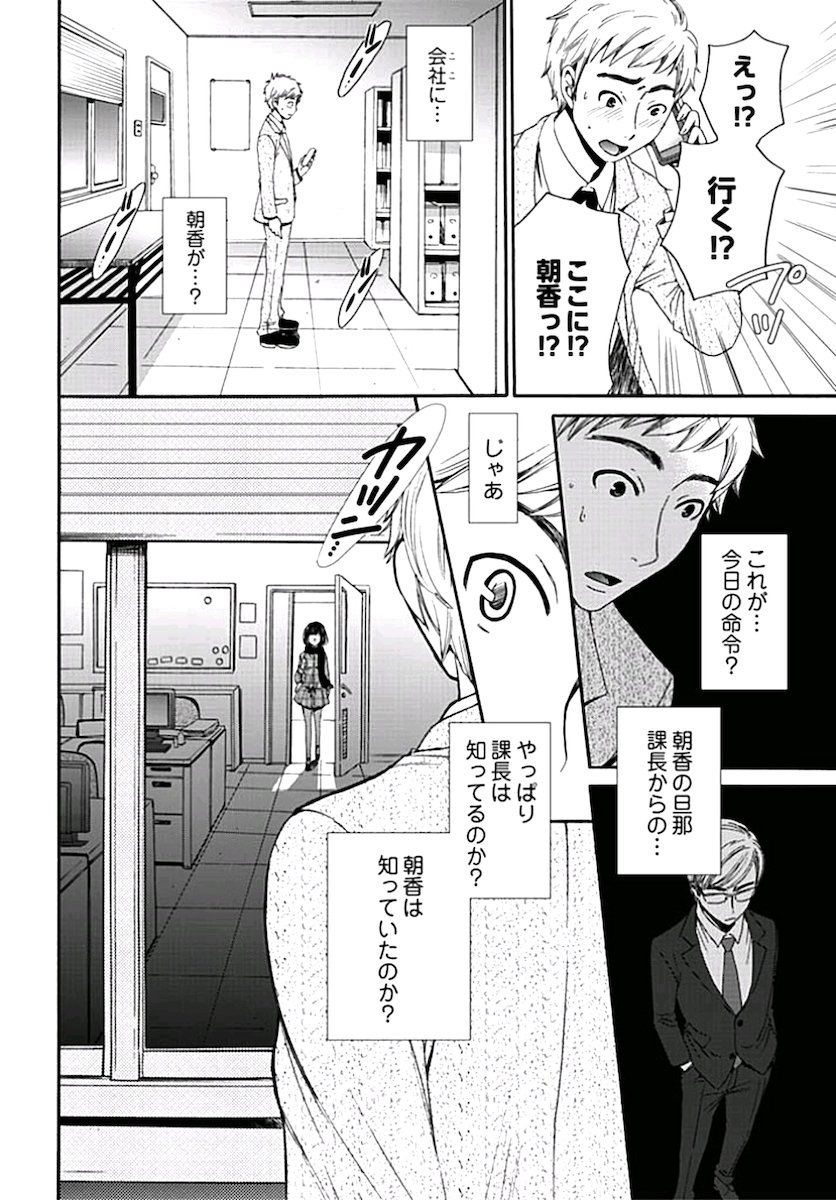 [後藤晶] ネトラセ契約 第1-14話 [DL版]