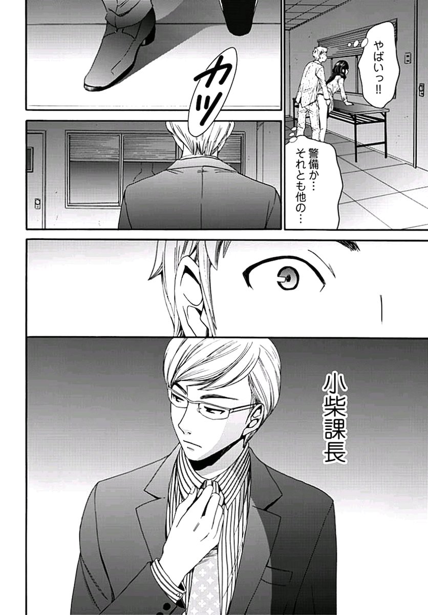 [後藤晶] ネトラセ契約 第1-14話 [DL版]