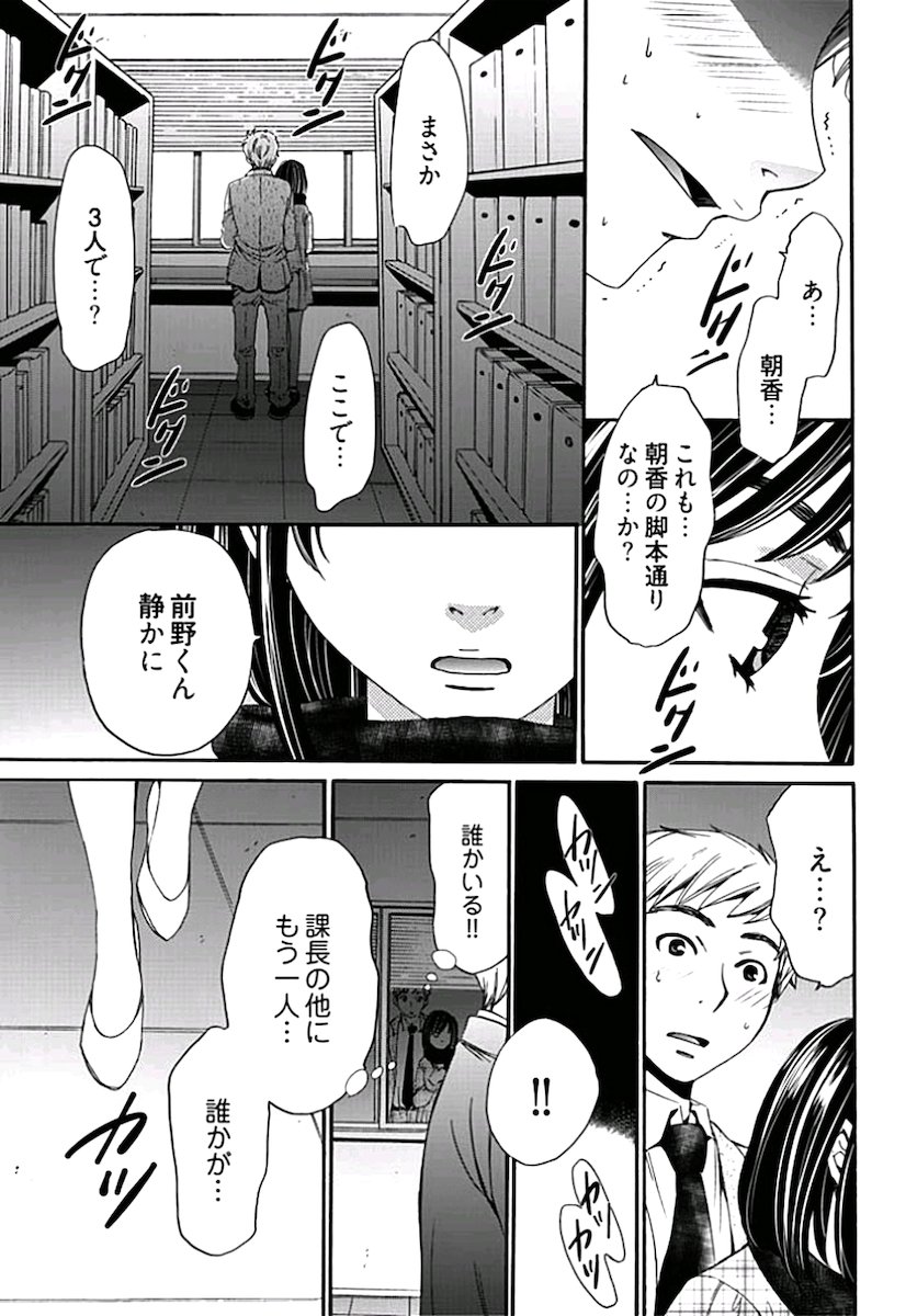 [後藤晶] ネトラセ契約 第1-14話 [DL版]