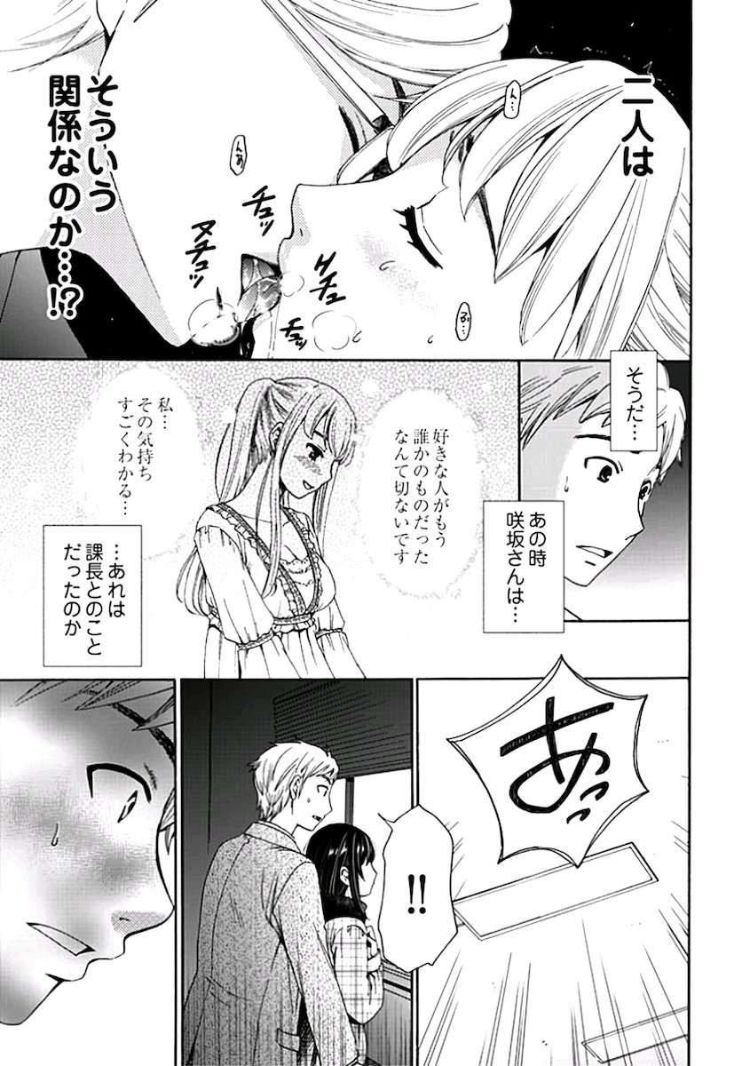 [後藤晶] ネトラセ契約 第1-14話 [DL版]