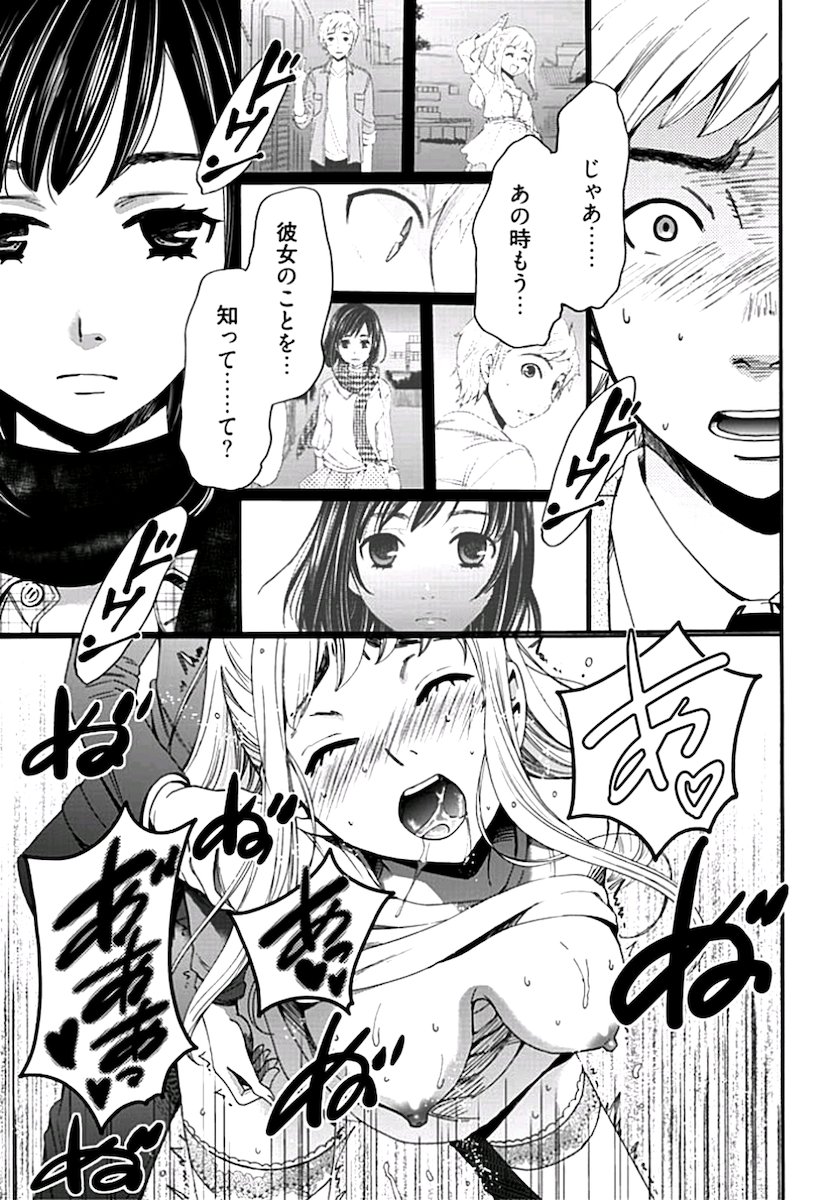 [後藤晶] ネトラセ契約 第1-14話 [DL版]