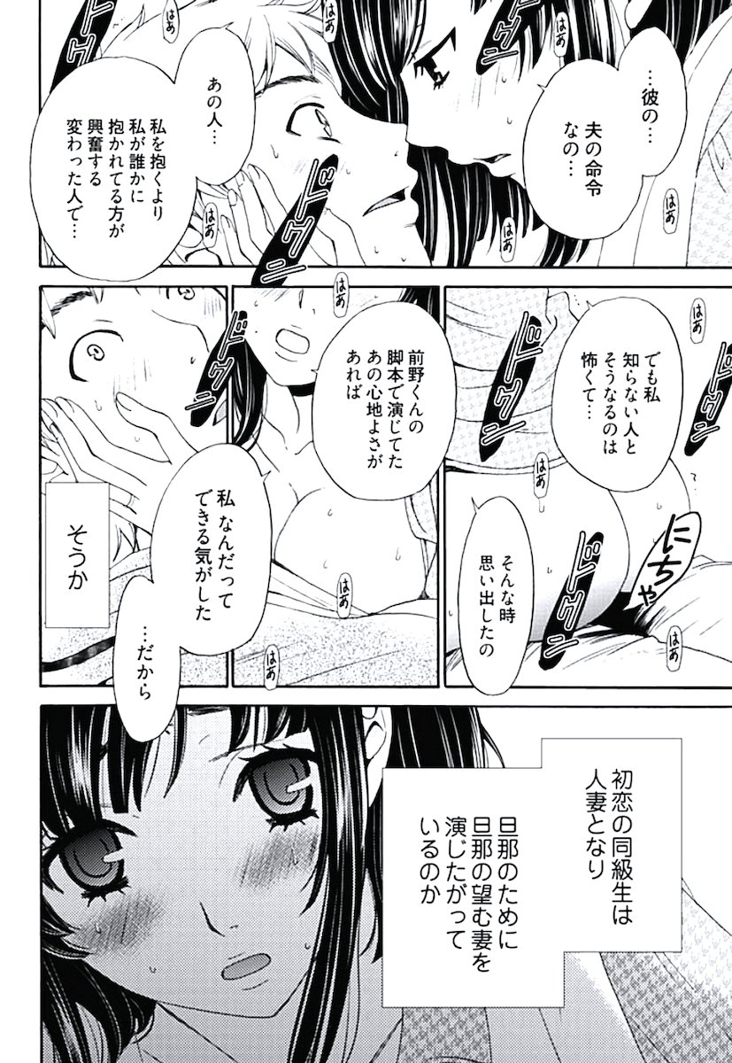 [後藤晶] ネトラセ契約 第1-14話 [DL版]