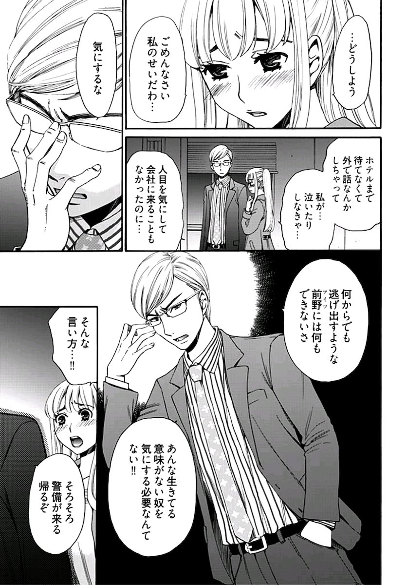 [後藤晶] ネトラセ契約 第1-14話 [DL版]