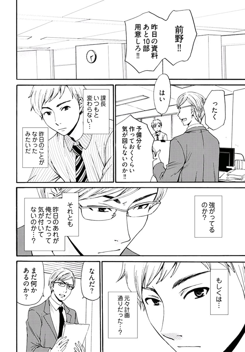 [後藤晶] ネトラセ契約 第1-14話 [DL版]