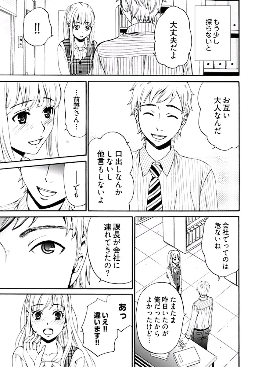 [後藤晶] ネトラセ契約 第1-14話 [DL版]