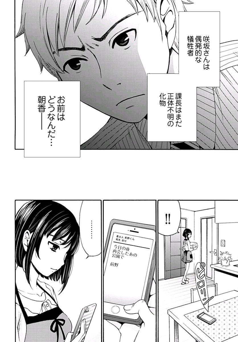 [後藤晶] ネトラセ契約 第1-14話 [DL版]