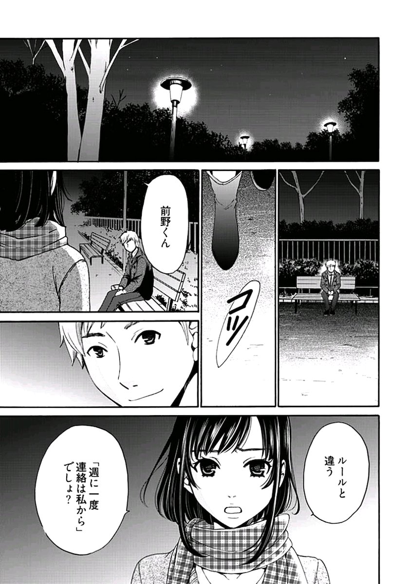 [後藤晶] ネトラセ契約 第1-14話 [DL版]