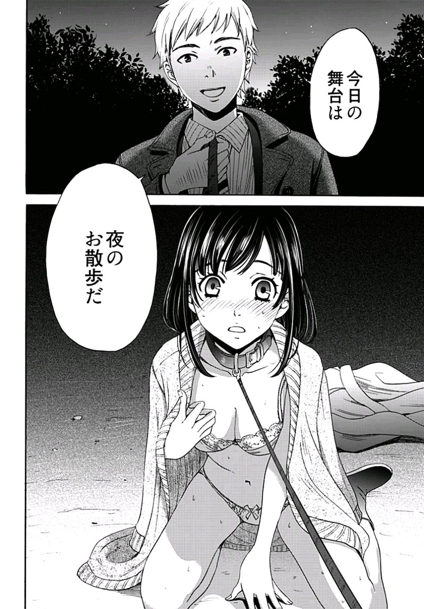 [後藤晶] ネトラセ契約 第1-14話 [DL版]